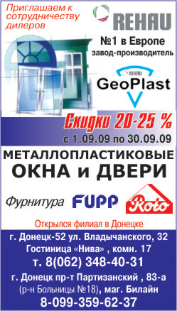 GeoPlast