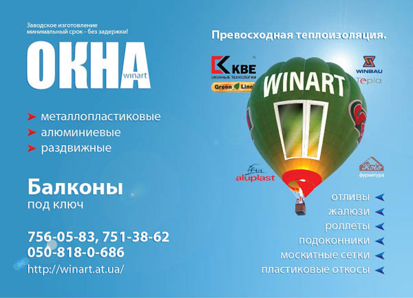 �������, ���������� �������� �winart�